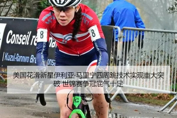 mei-guo-hua-hua-xin-xing-yi-li-ya-ma-li-ning-si-zhou-tiao-ji-shu-shi-xian-zhong-da-tu-po-shi-jin-sai-zheng-guan-di-qi-2-373.jpg